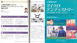 別冊 ザ・クインテッセン
